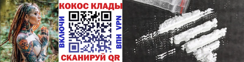 Cocaine Перу  Обоянь 