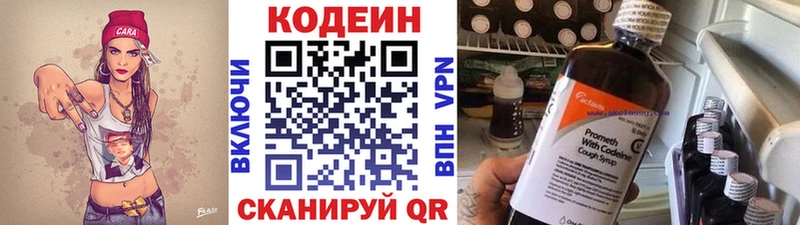 blacksprut   сайты даркнета клад  Обоянь  Кодеин напиток Lean (лин)  дарнет шоп 